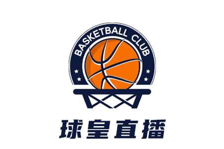 足球直播之王 足球直播之王