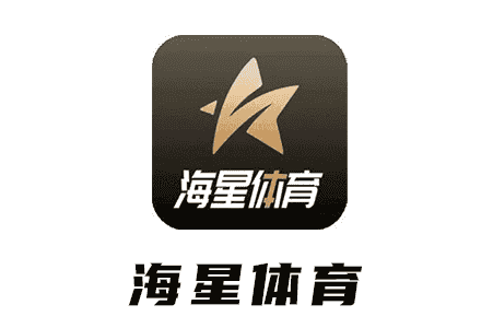 海星运动 海星运动